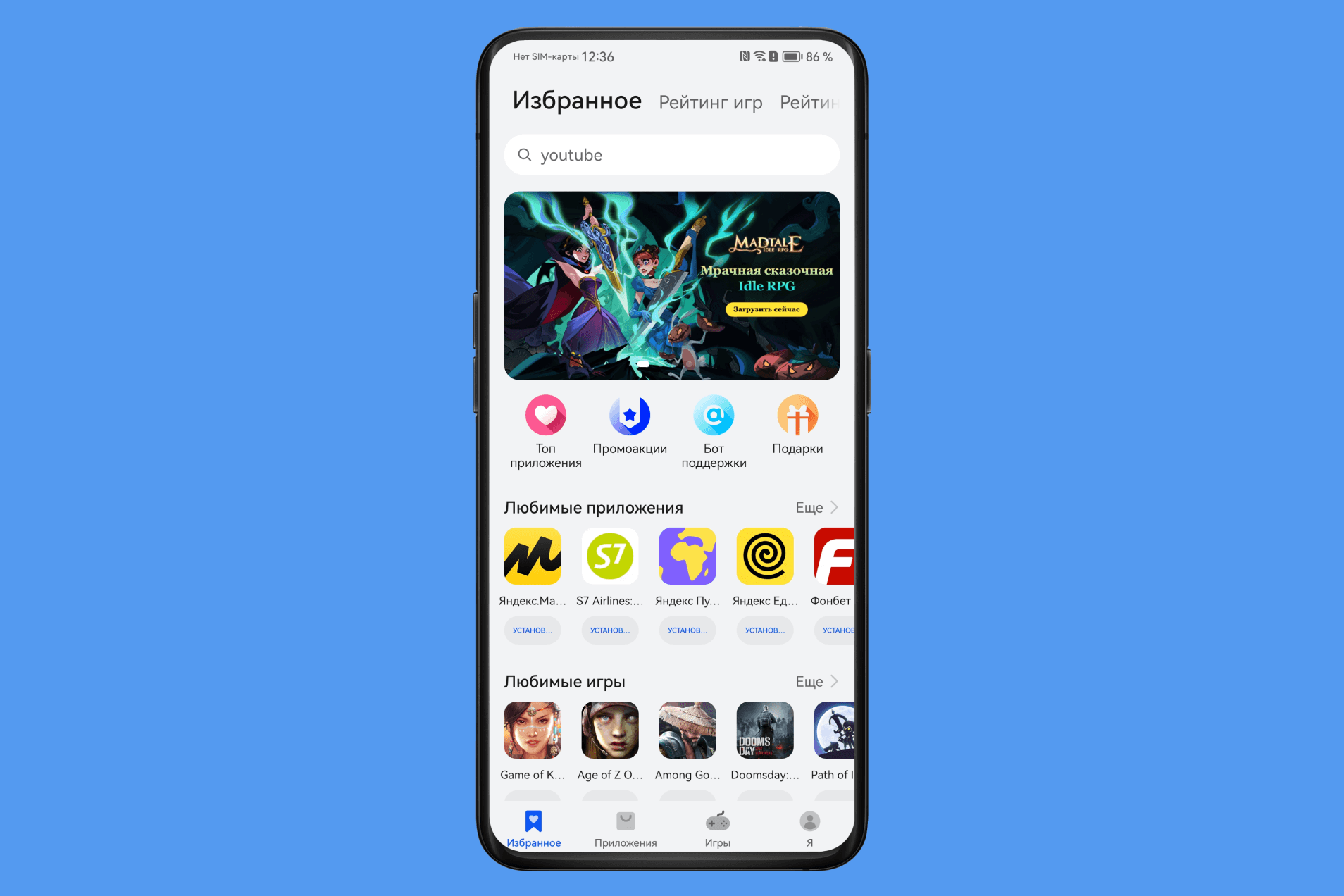 Интерфейс AppGallery