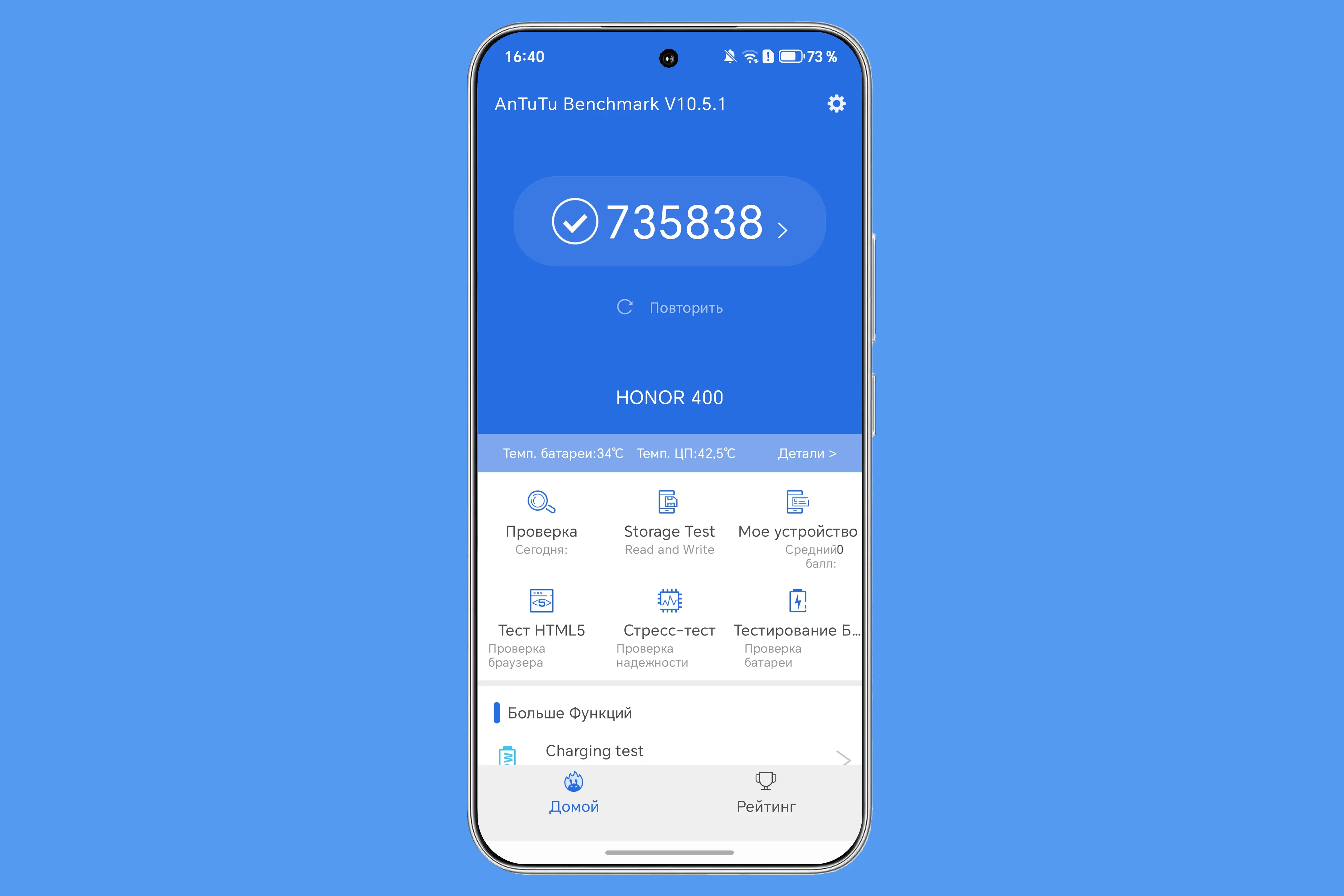 Тест AnTuTu