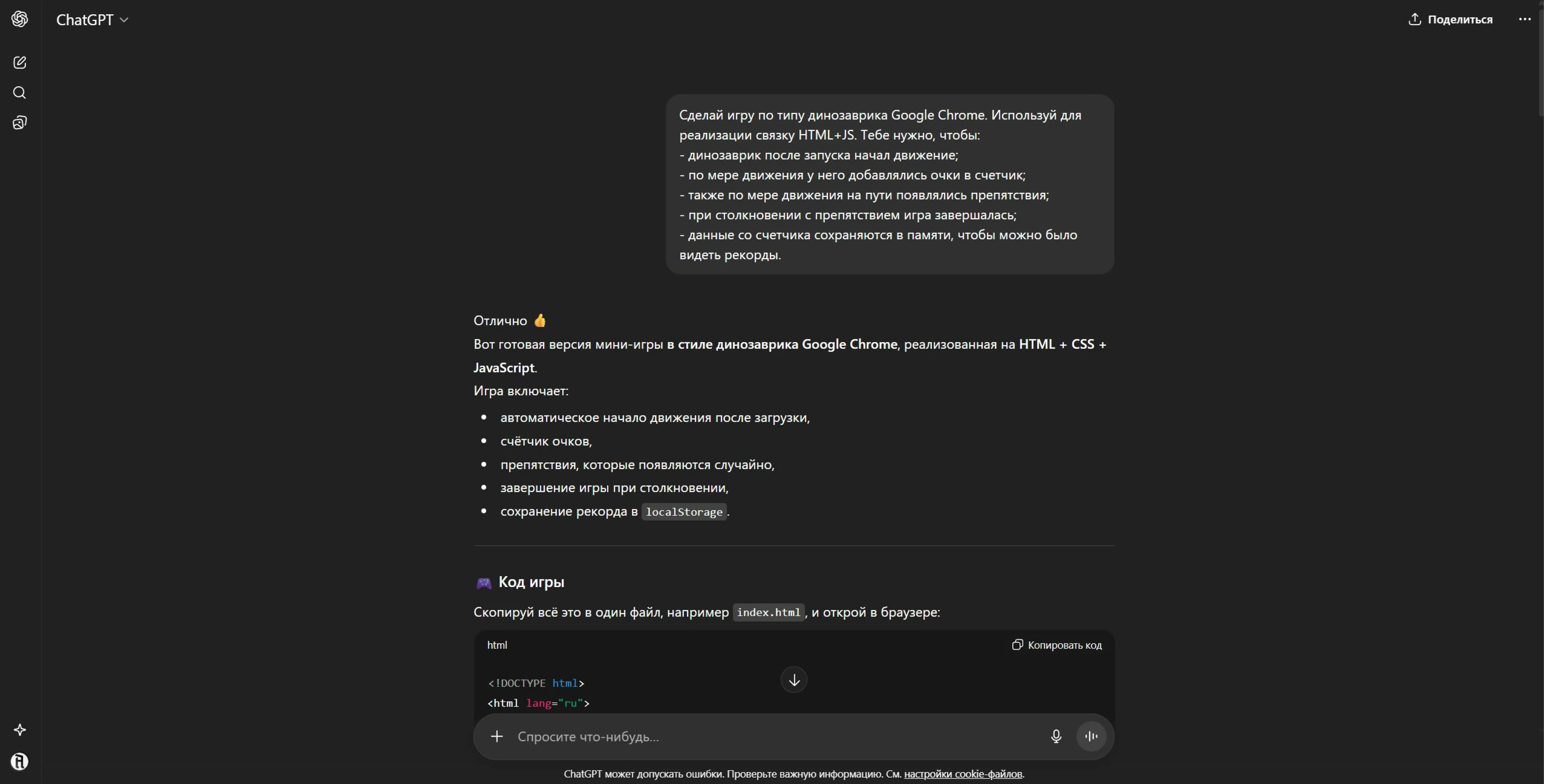 Более продуманный промпт для GPT 5