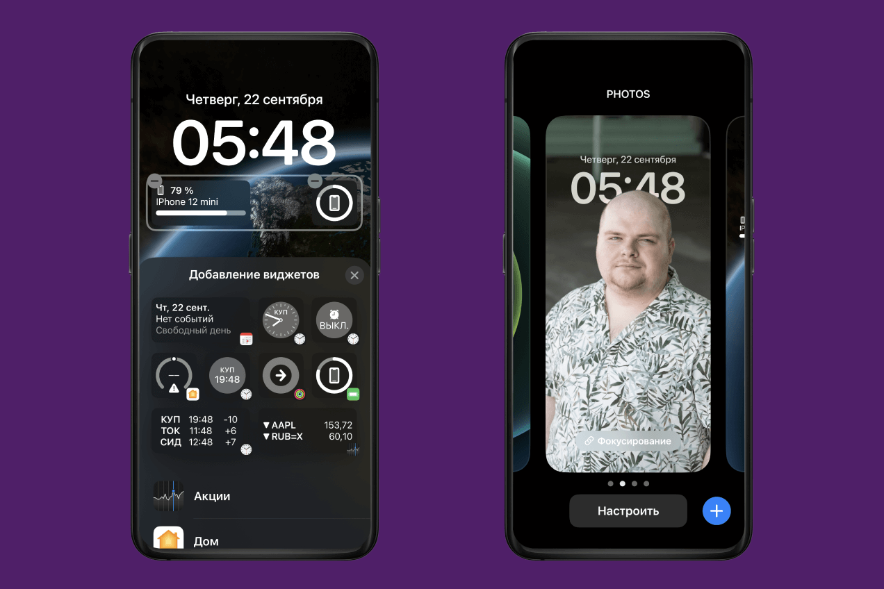 Новый экран блокировки