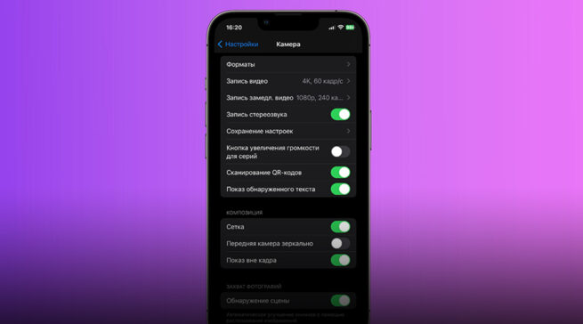 Журналисты рассказали, как сделать снимки на iPhone лучше