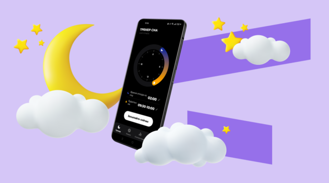 8 приложений для улучшения сна