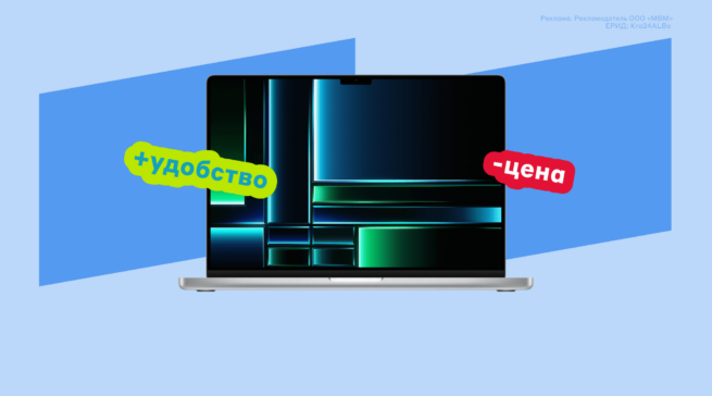 Apple Macbook: стоит ли переплачивать и подойдет ли именно вам