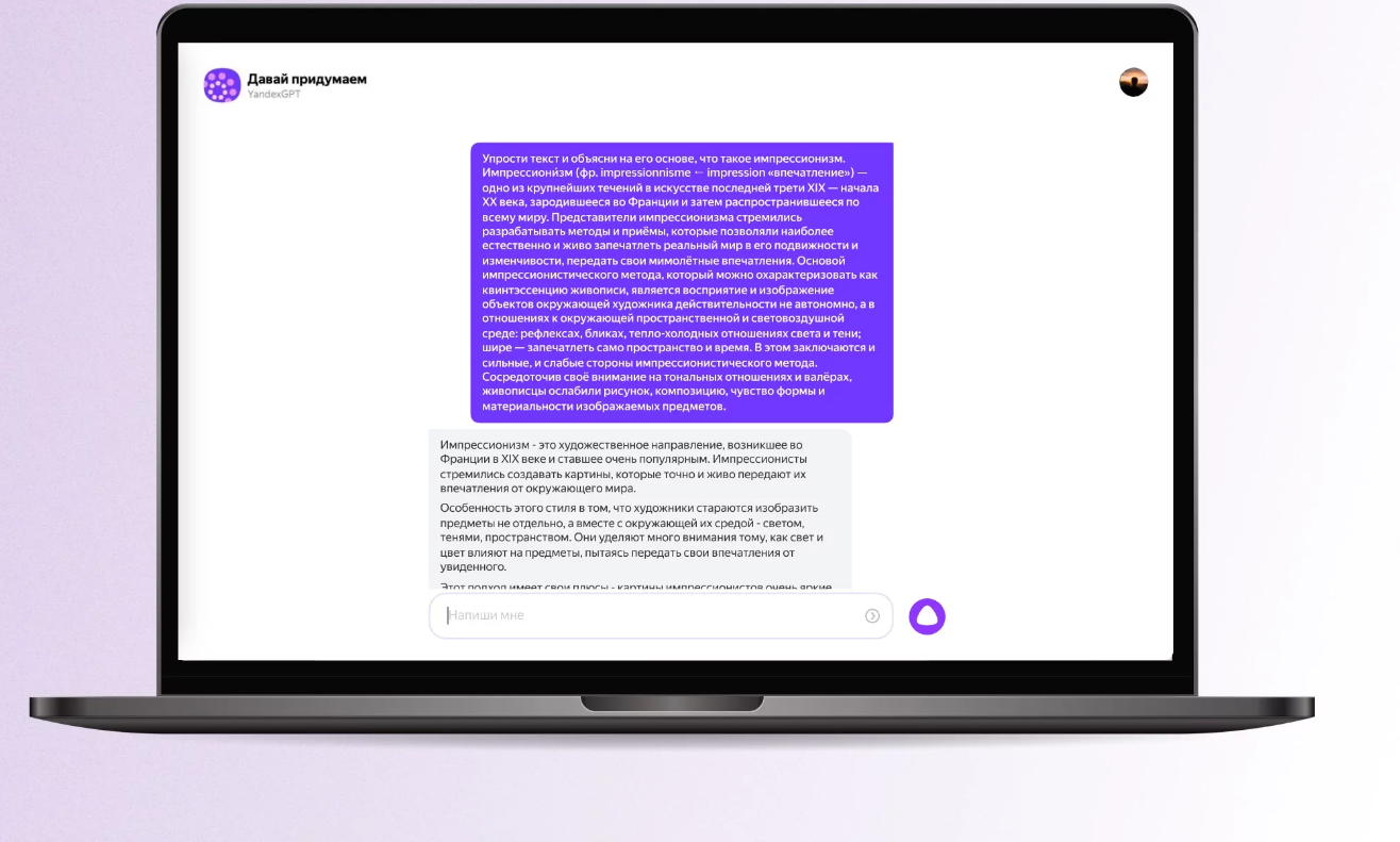 Яндекс запустил YandexGPT&nbsp;2