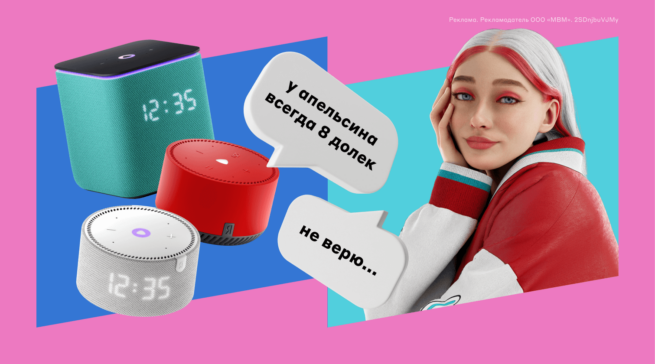 10 прикольных игр с Алисой от «Яндекса»: чем развлечь родственников и друзей