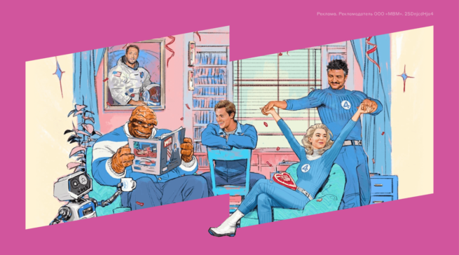 «Фантастическая четверка: Первые шаги» — что известно о фильме?