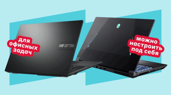 10 самых продаваемых ноутбуков в первом полугодии 2025&nbsp;года