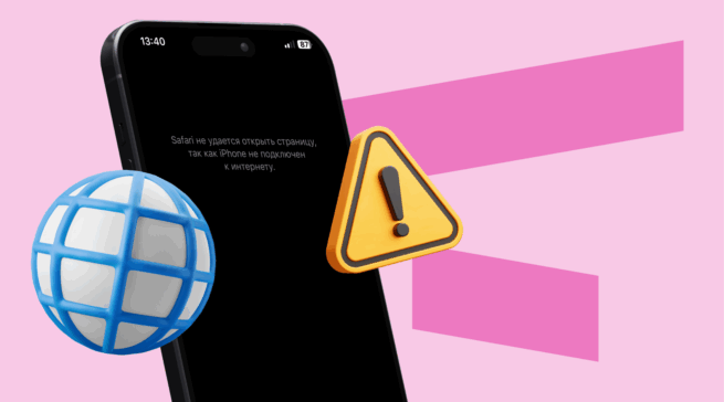 Почему отключают мобильный интернет в России и что делать, если это коснулось вас