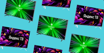 Что выбрать — Яндекс.ТВ или Салют ТВ