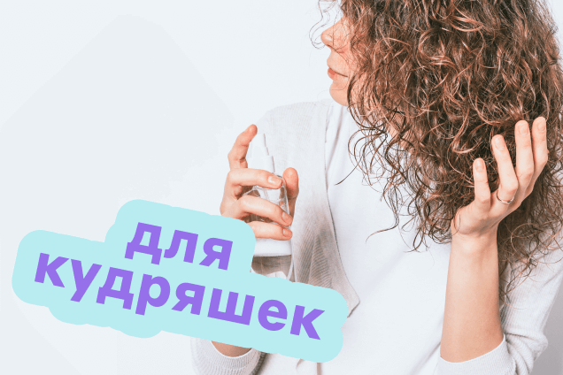 Как завить волосы без фена и плойки