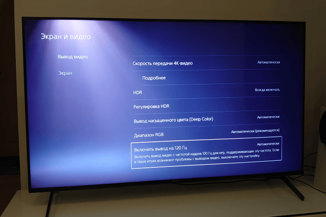 Что должен уметь игровой телевизор