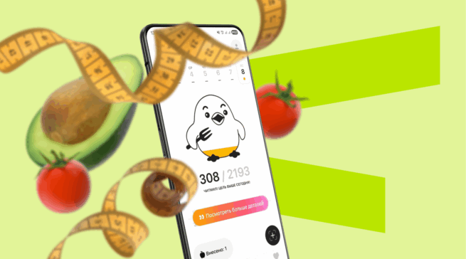 8 лучших приложений для похудения и подсчета калорий