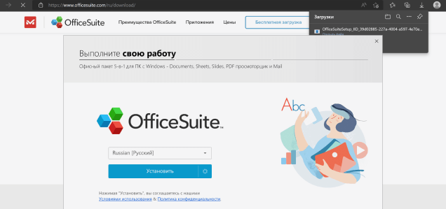 OfficeSuite от MobiSystems