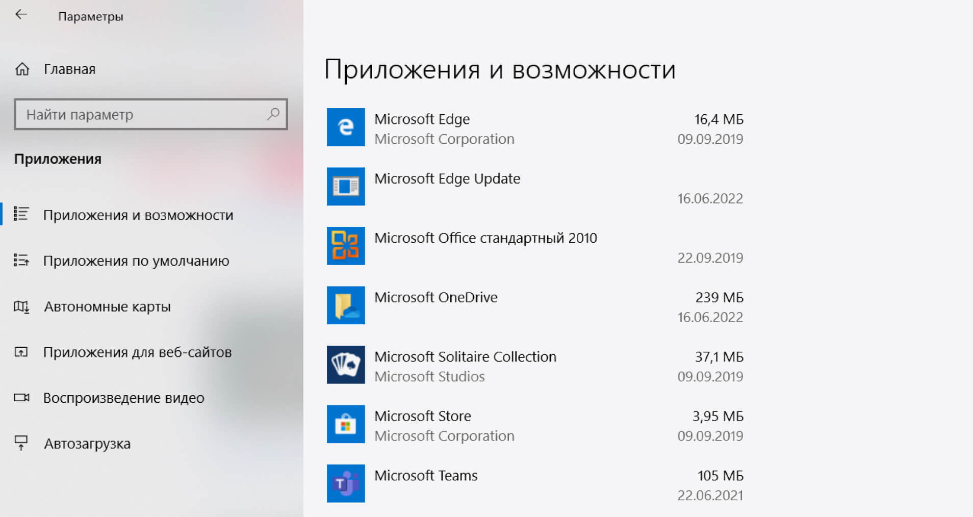 Избавьтесь от лишнего софта