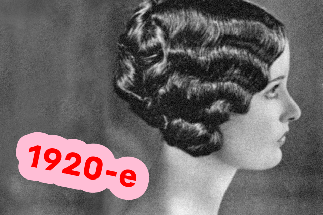 1920 годы: девушка Гэтсби