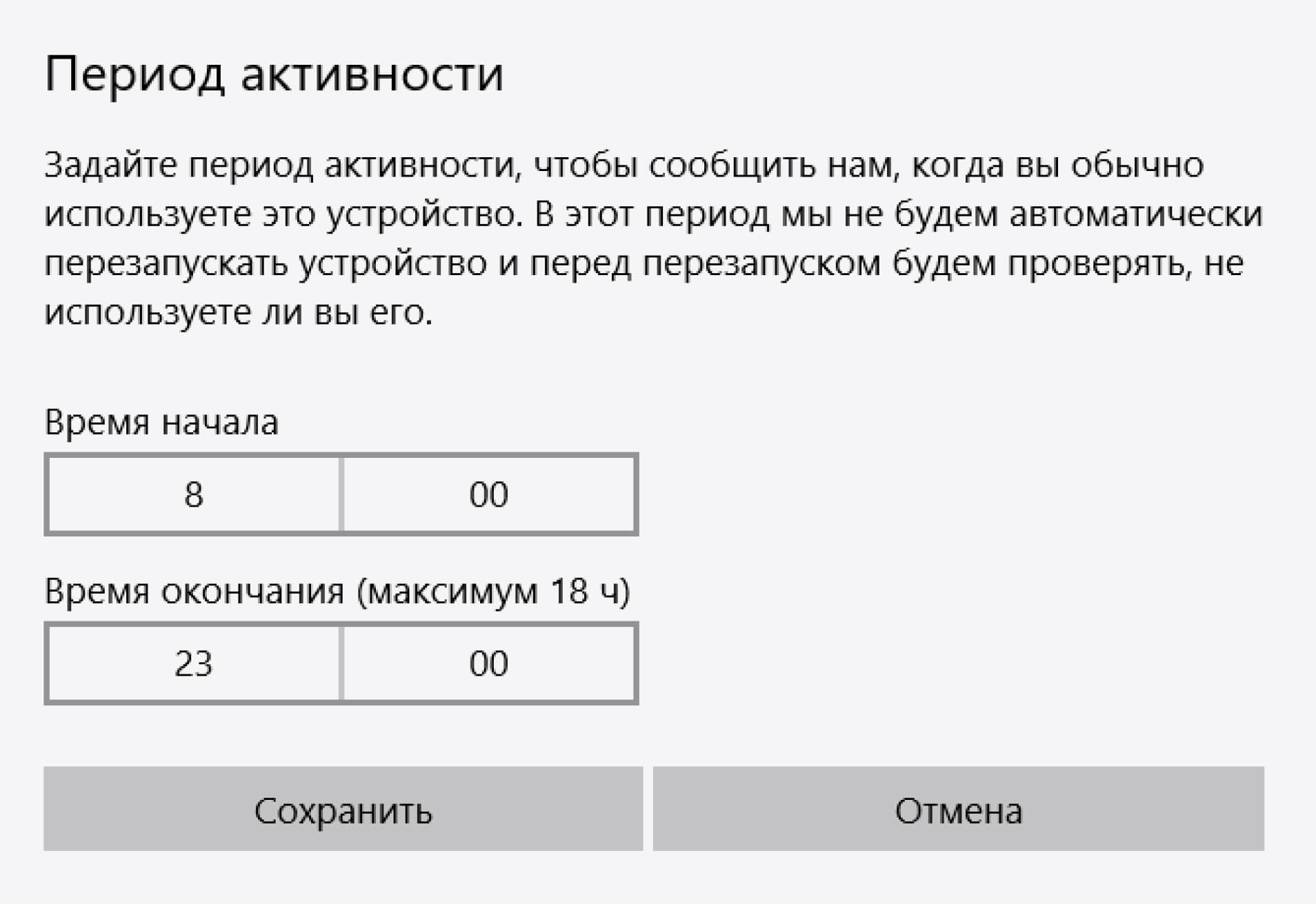 Настройте график обновлений