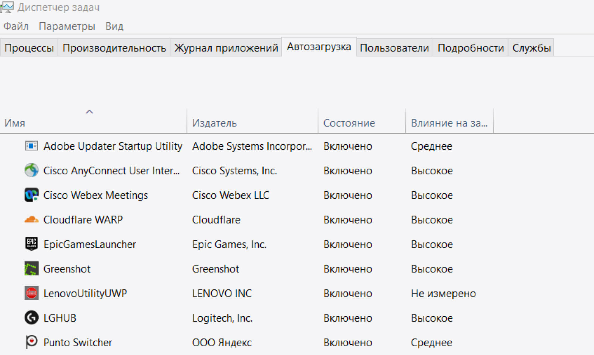 Почистите список автозагрузки