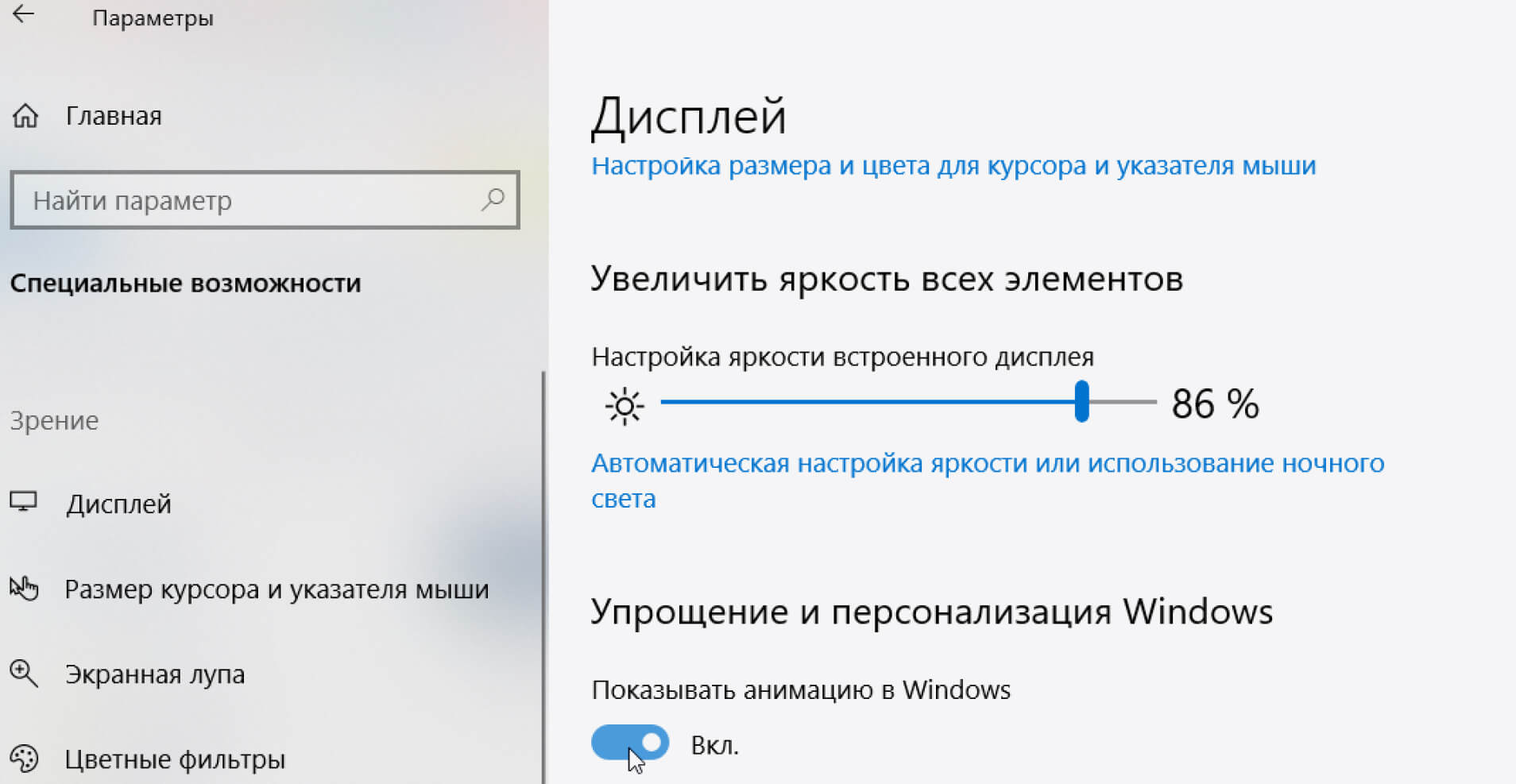 Отключите визуальные эффекты