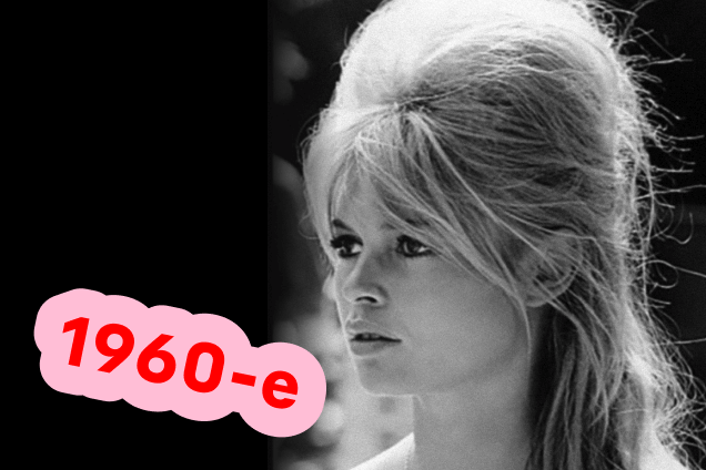 1960 годы: ульи и бабетты