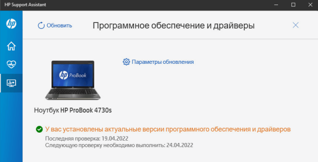 Обновляем драйверы