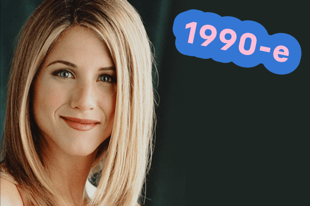 1990 годы: Рейчел и ее друзья