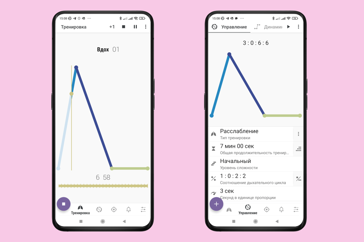Prana breath: Дыши и Медитируй