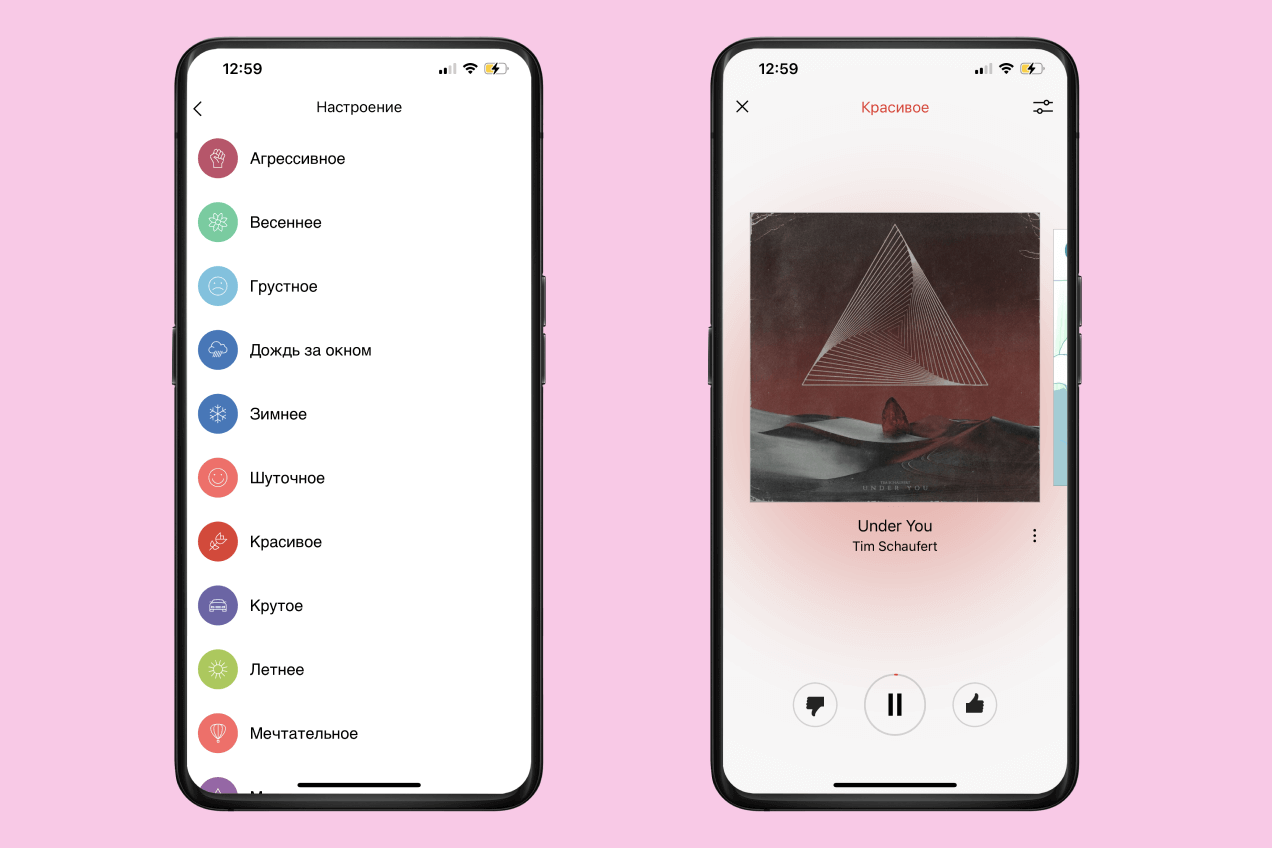 Яндекс.Радио