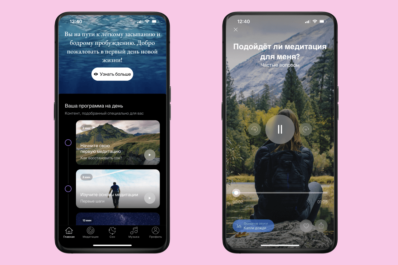 Meditopia: Сон, медитация