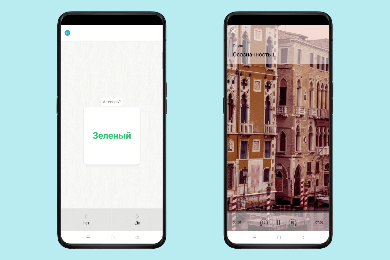 Меморадо: тренировка памяти