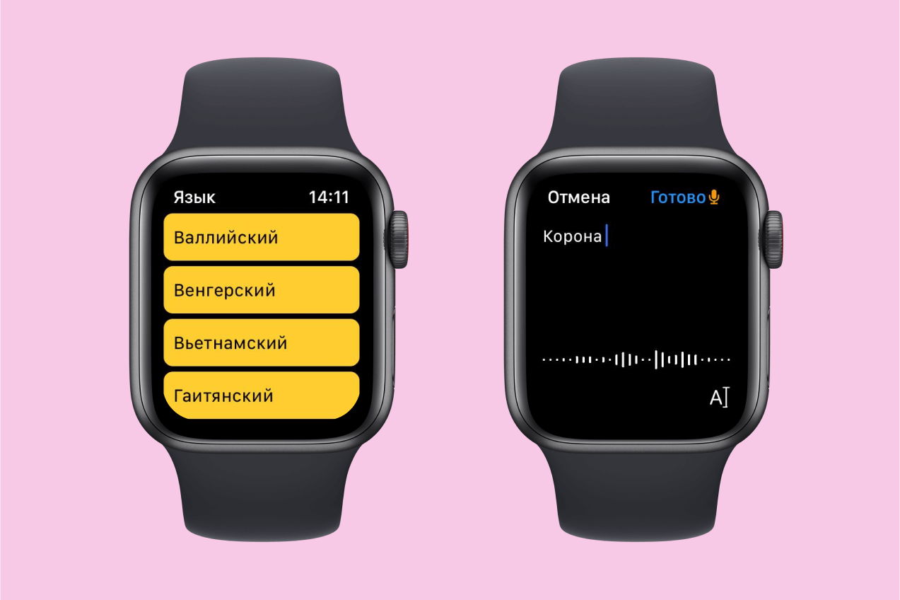 Яндекс.Переводчик