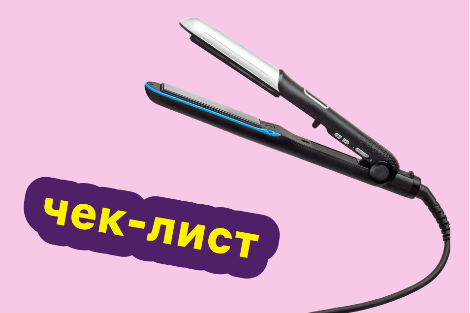 Как правильно выбрать выпрямитель для волос: самое главное  