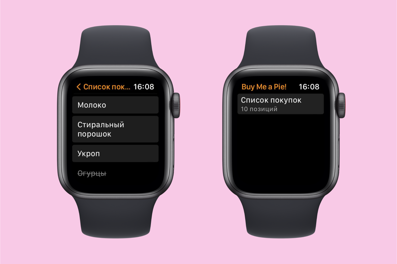 Купи батон!