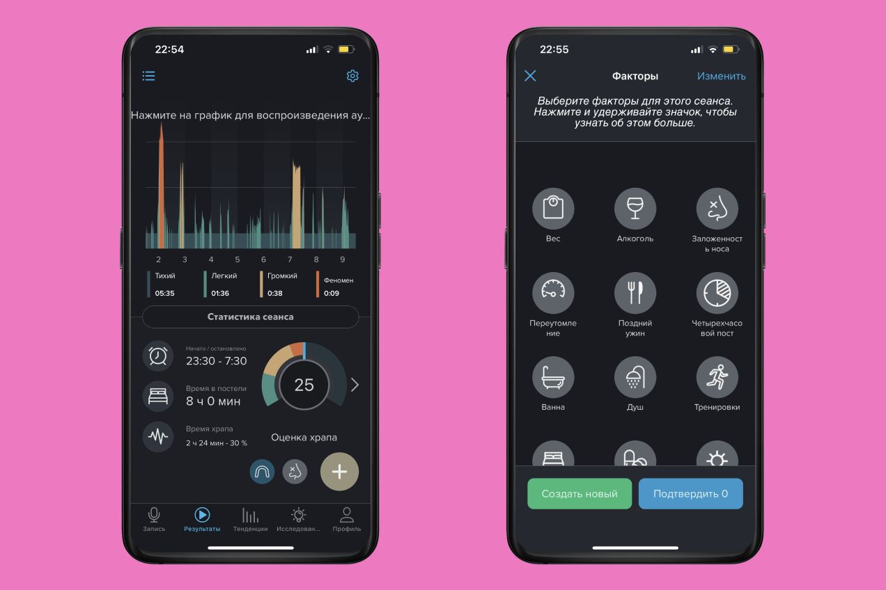 SnoreMonitorSleepLab — победа над храпом