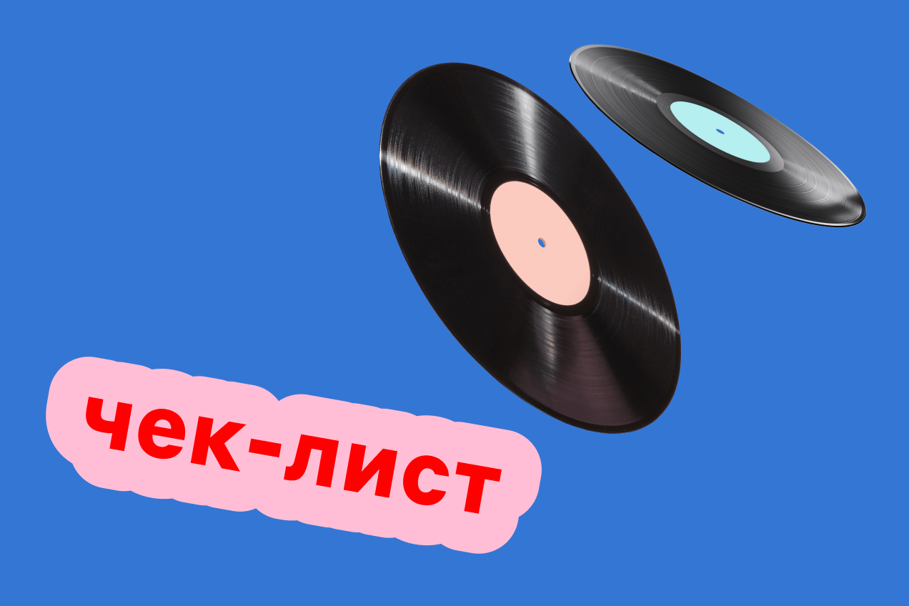 Преимущества винила