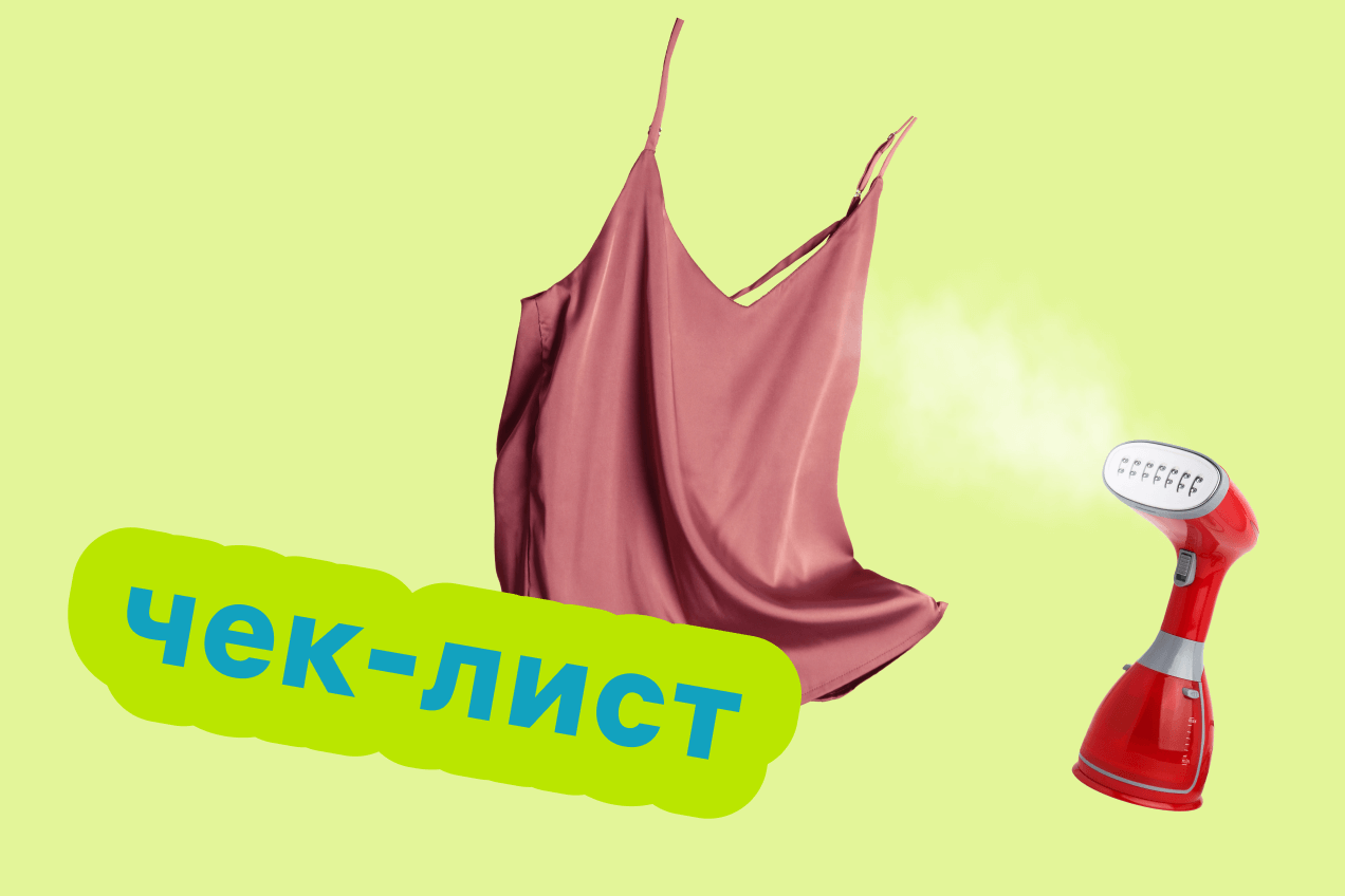 Как подготовить вещи к передаче в чужие руки