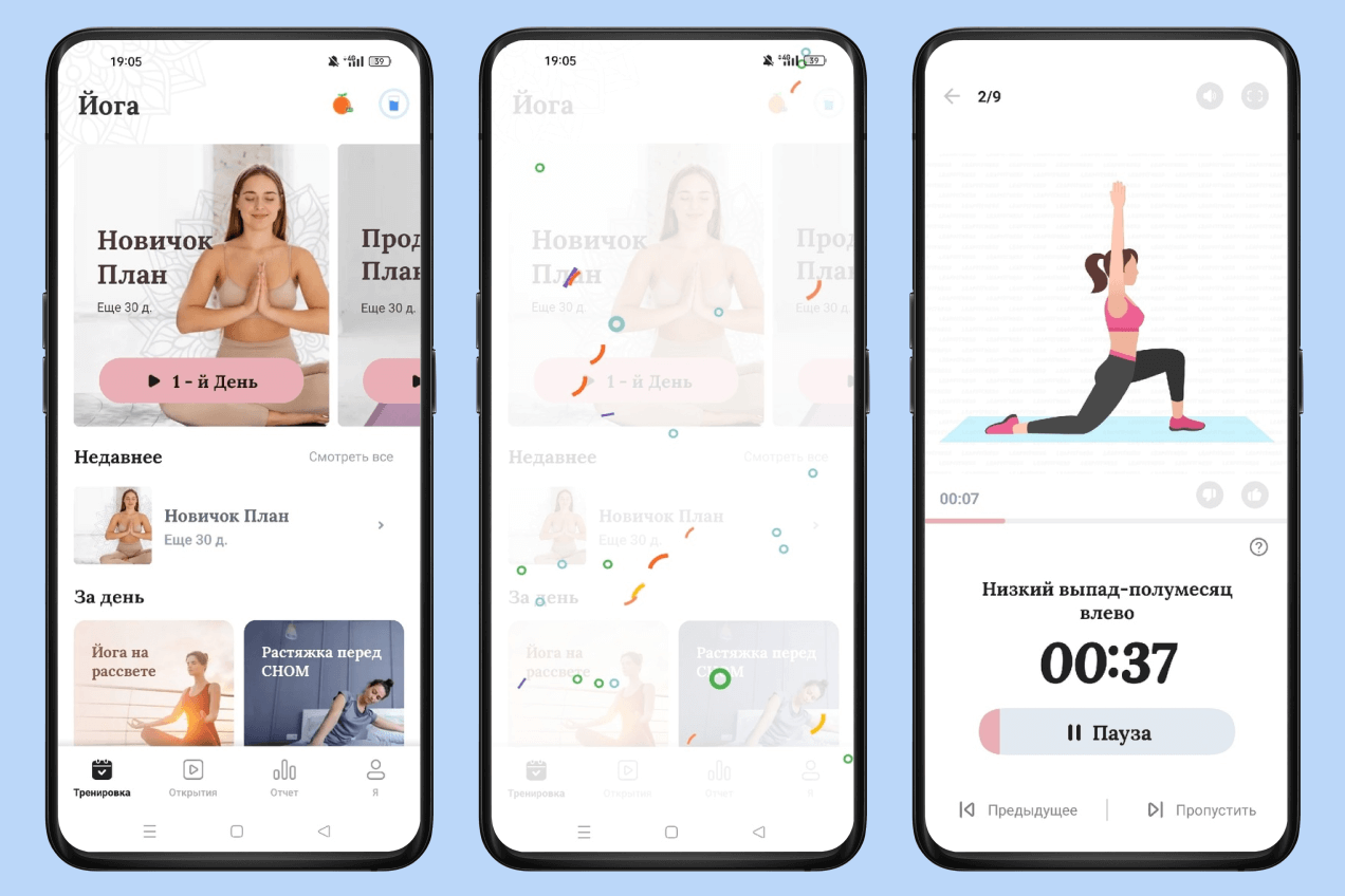 Йога для&nbsp;начинающих: похудение (Leap&nbsp;Fitness Group)