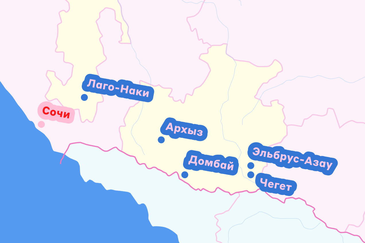 Северный Кавказ