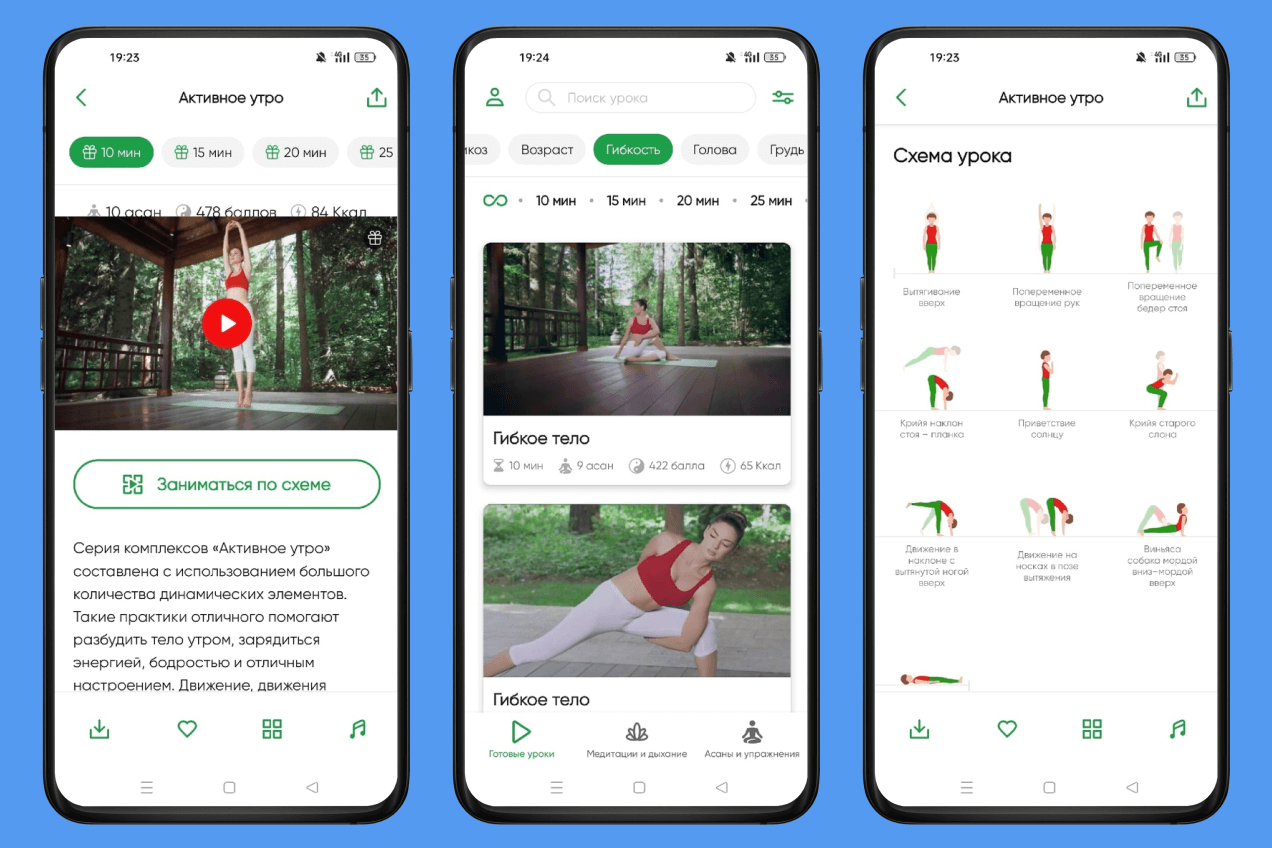 Йога клуб&nbsp;— видео уроки йоги
