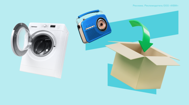 Технично расхламляемся: 7&nbsp;способов рационально утилизировать бытовые приборы