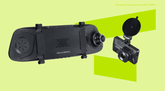 Чем различаются видеорегистраторы с&nbsp;разной стоимостью и&nbsp;за&nbsp;что&nbsp;есть смысл переплачивать