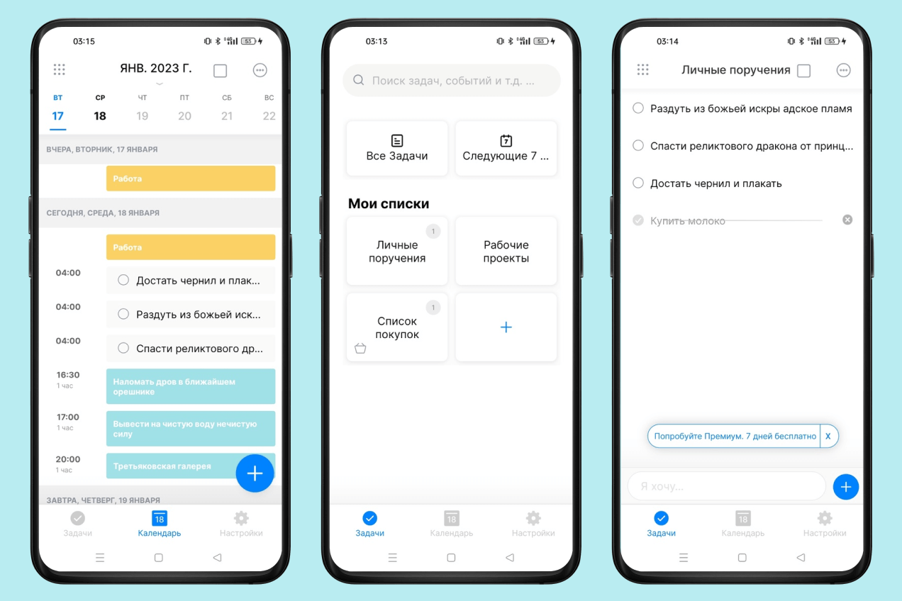 Any.do — задачи + календарь