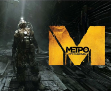 Метро 2033: Луч надежды