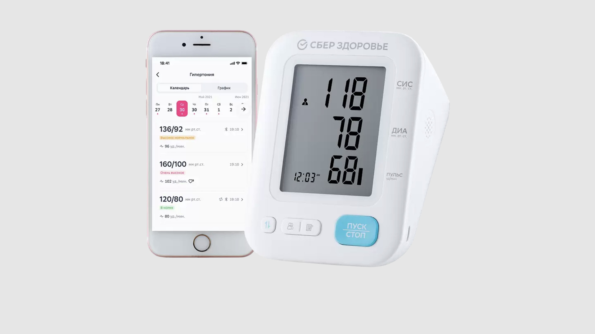 «Сбер» и Xiaomi выпускают умные тонометры