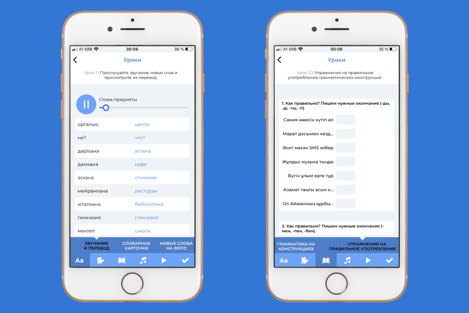 Soyle: казахский язык