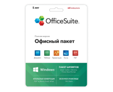 OfficeSuite Personal для 1&nbsp;ПК на 5&nbsp;лет - 100&nbsp;GB  