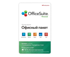 OfficeSuite MacOS (М1|М2) для 1&nbsp;устройства на 5&nbsp;лет  