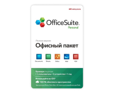 OfficeSuite MacOS (М1|М2) для 1&nbsp;устройства на 1&nbsp;год  