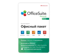 OfficeSuite Personal для 1&nbsp;ПК на 3&nbsp;года - 100&nbsp;GB  