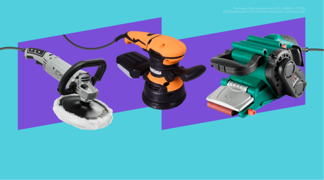 Как выбрать шлифовальную машинку