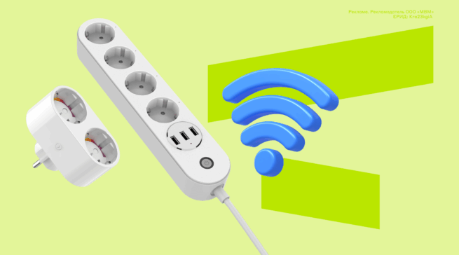 Как подключить умную розетку к Wi-Fi